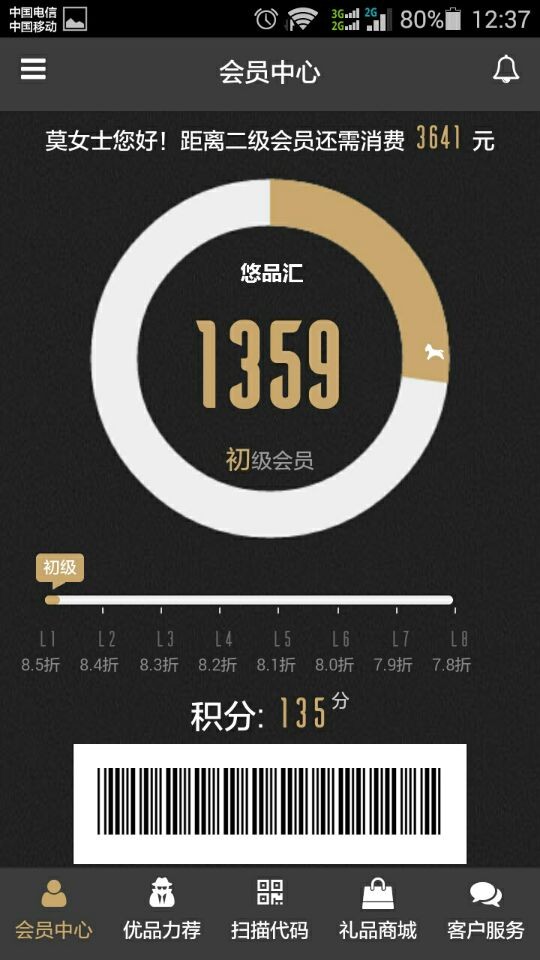 悠品汇截图2