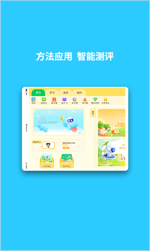 智学汇截图1