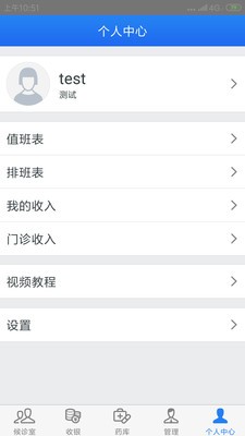 医直达_截图3