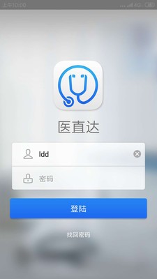 医直达_截图1