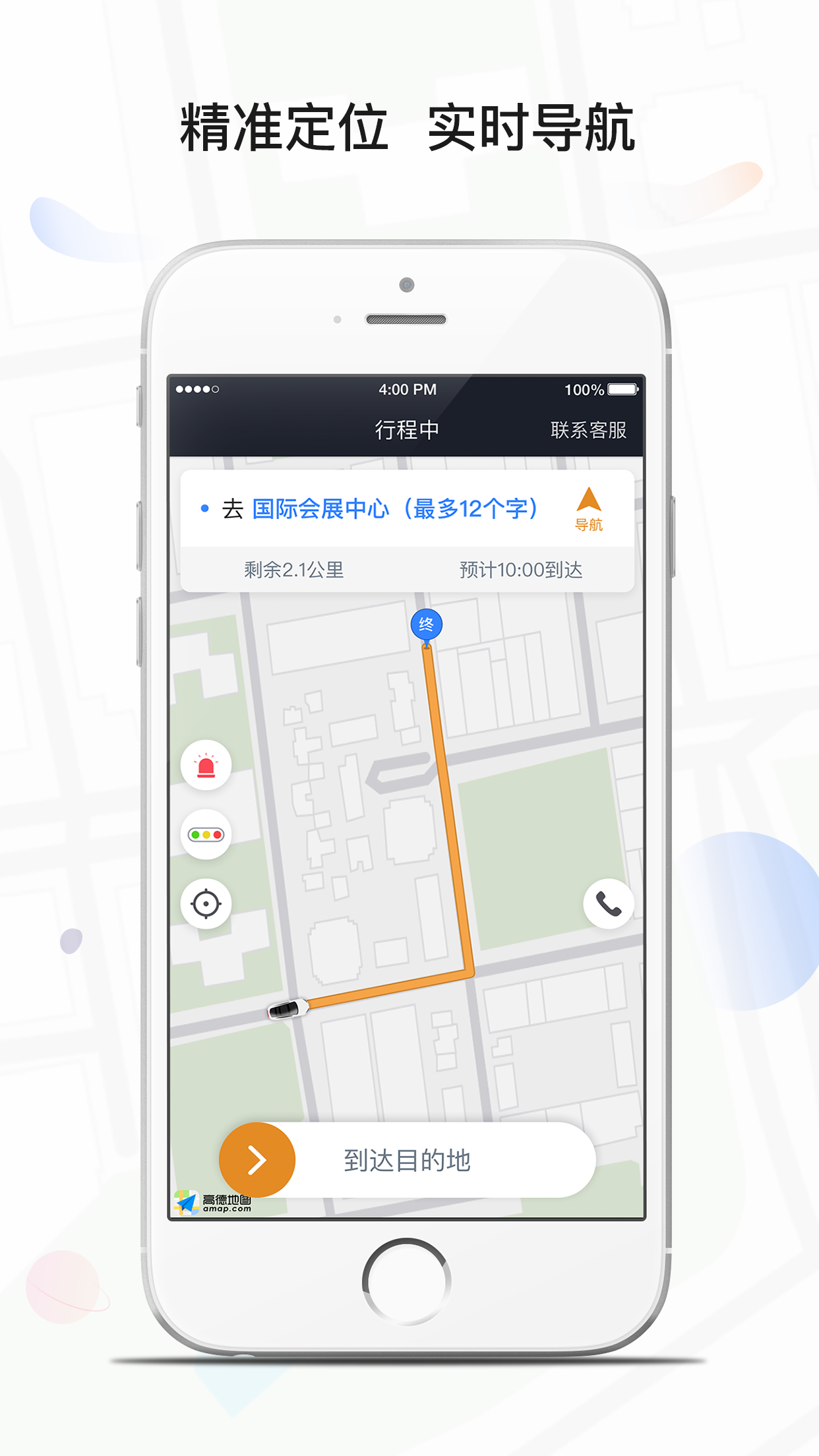 风韵专车