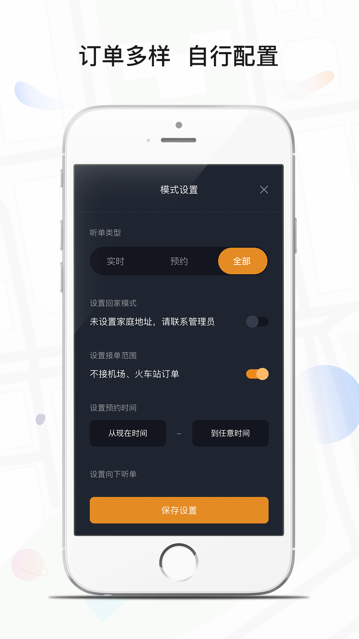 风韵专车