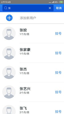 医直达_截图2