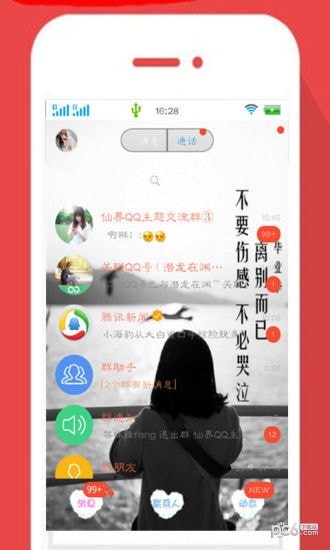主题皮肤大师截图3