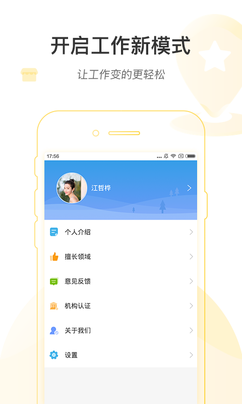 家庭好医医护版截图4