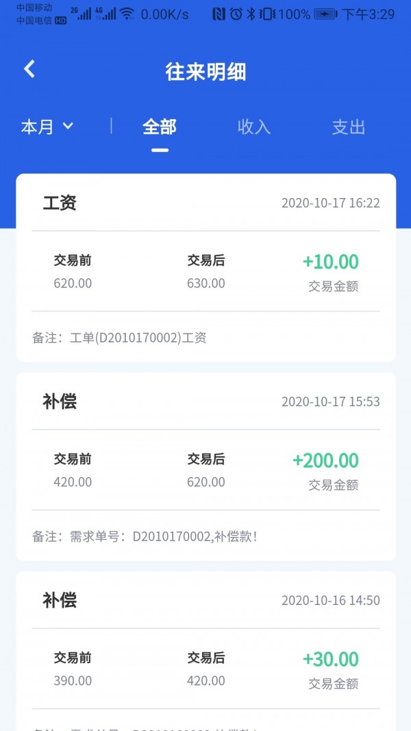 应宇师傅版截图3
