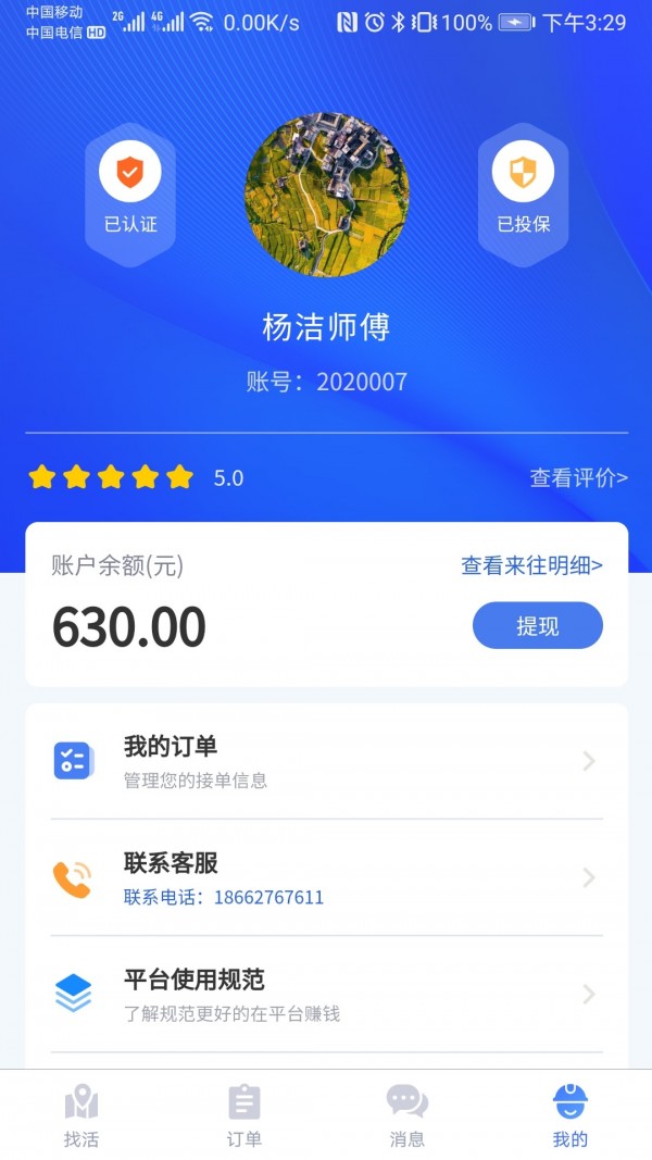 应宇师傅版截图2