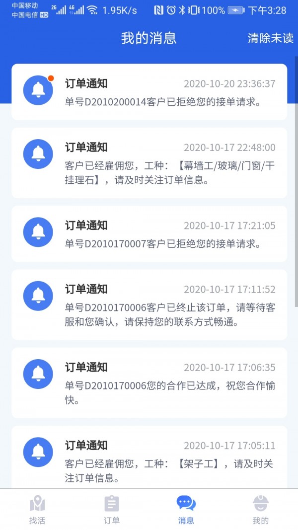 应宇师傅版截图4