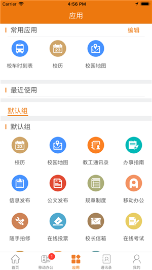 e电院截图4