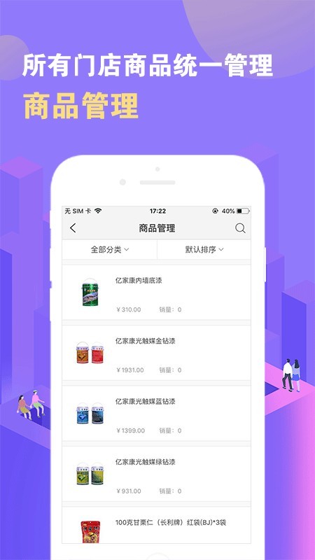 全球蛙商家截图4