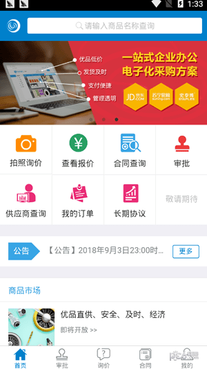 航发商城