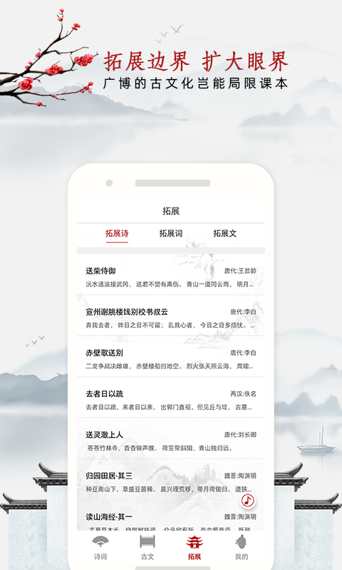 小学必背古诗_截图1
