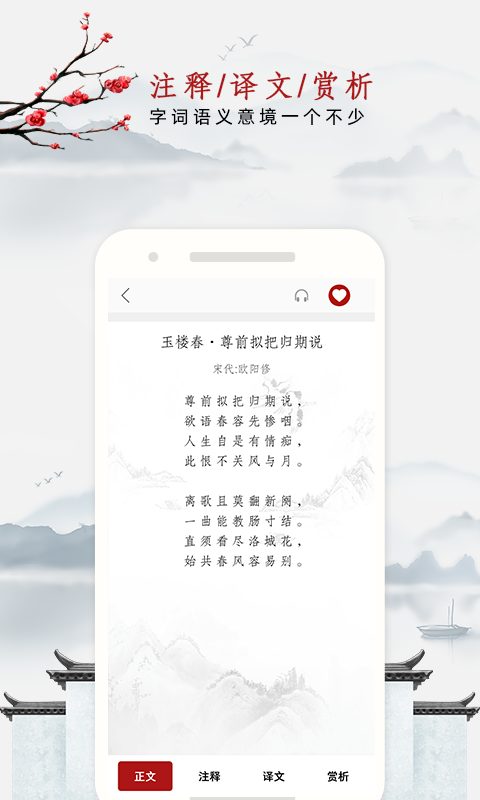小学必背古诗_截图2