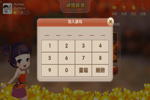 乐胡麻将摆叫陇南截图2