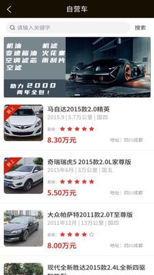 帮邦友车截图2