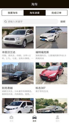 帮邦友车截图3