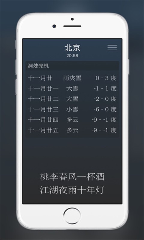 雨时截图4