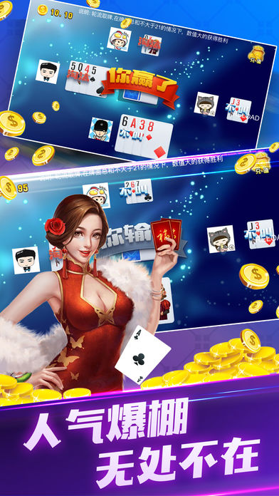 炸金花app免费截图1