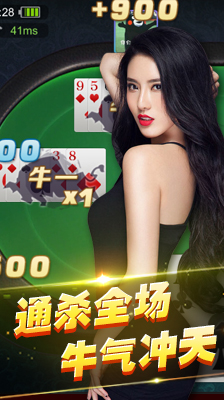 牛牛单机版ios截图2