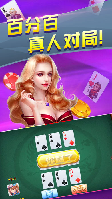 炸金花app免费截图3