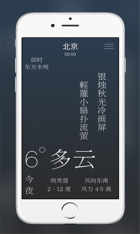 雨时截图2