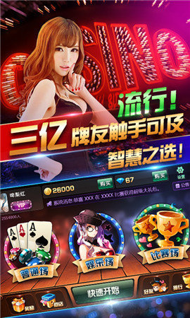 手机免费炸金花app截图2