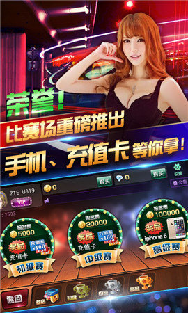 手机免费炸金花app截图1