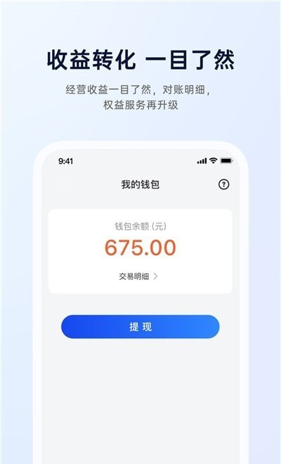 生活圈商家截图