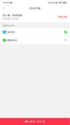 幸福荣成截图