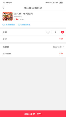 幸福荣成截图