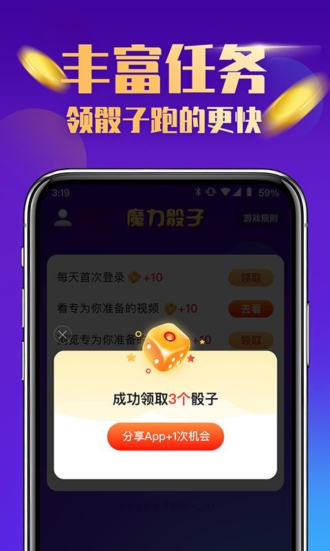 魔力骰子下载_魔力骰子安卓版下载-0