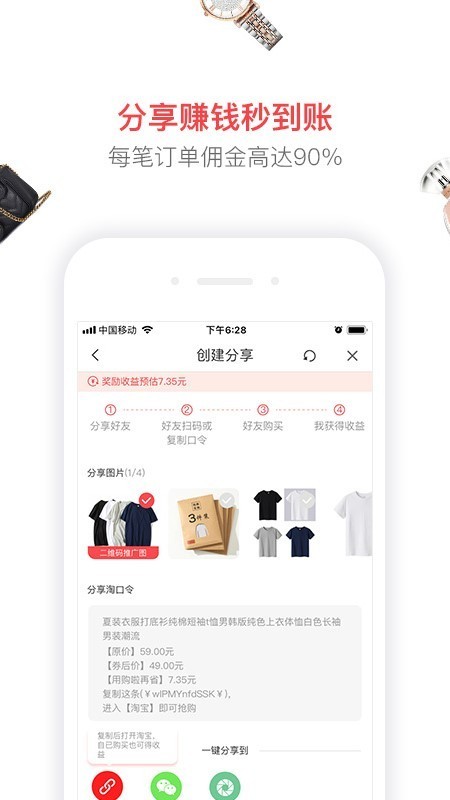 截图4