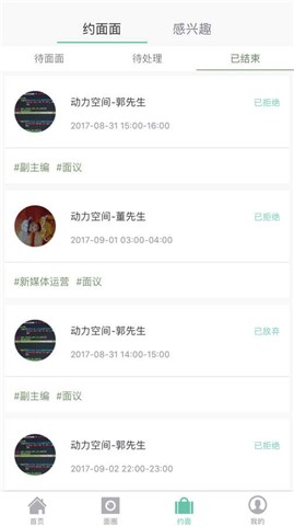 面面截图4