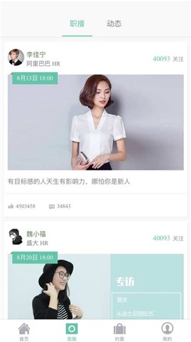 面面截图3