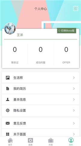 面面截图1