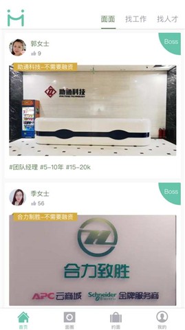 面面截图2