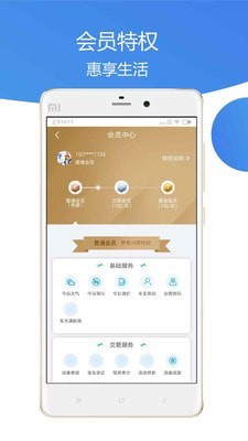 车主通车服截图4