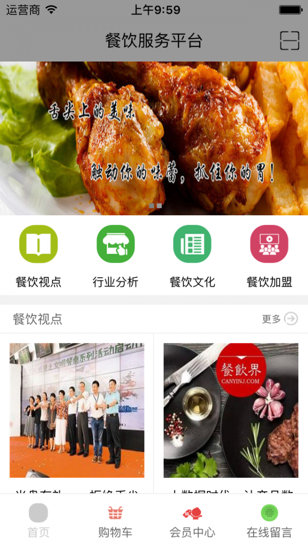 截图2