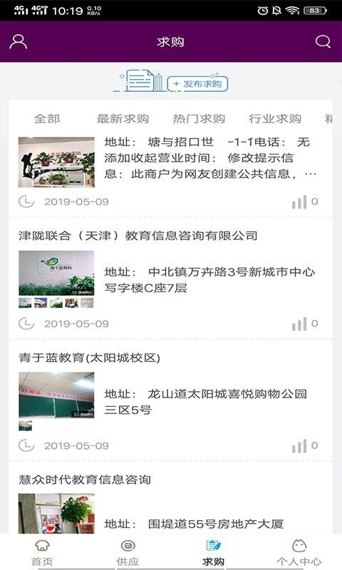 天津教育资源服务平台