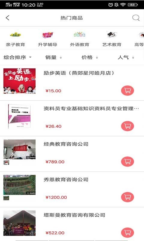 天津教育资源服务平台