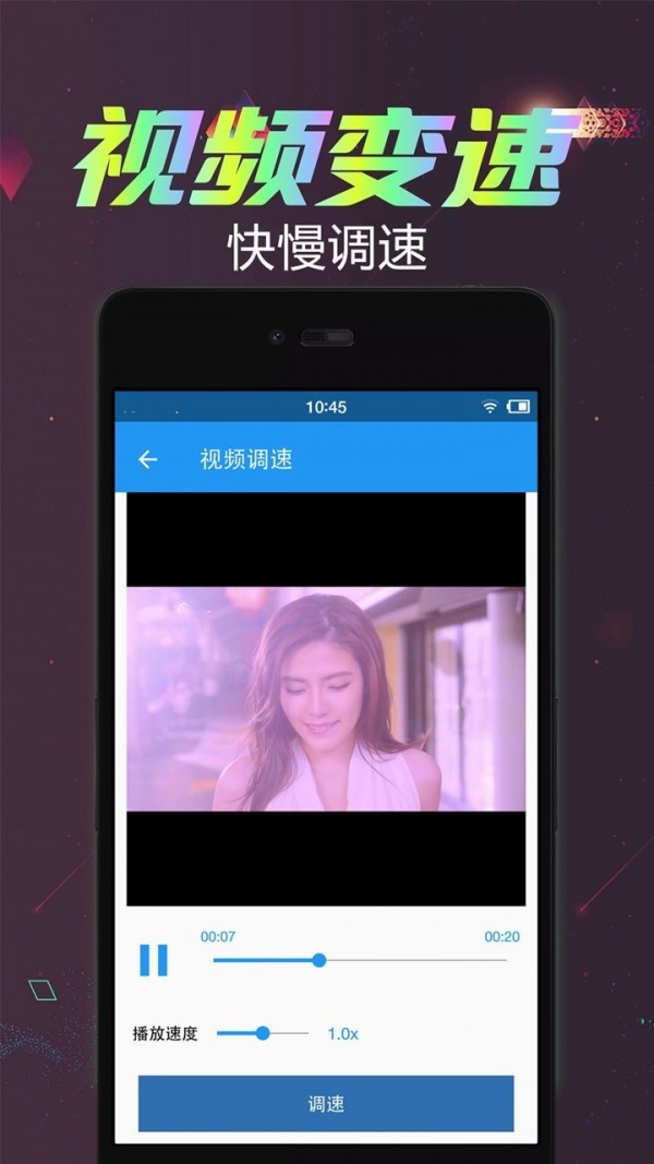 视频倒放剪辑截图4