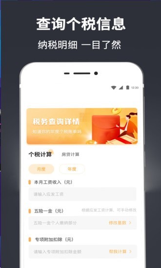 学生计算器截图2