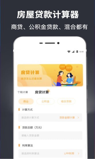 学生计算器截图3