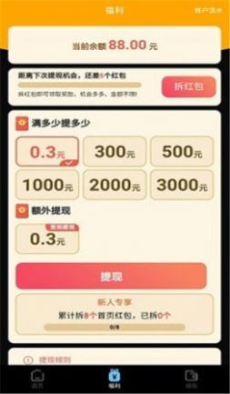 千柚短视频截图1