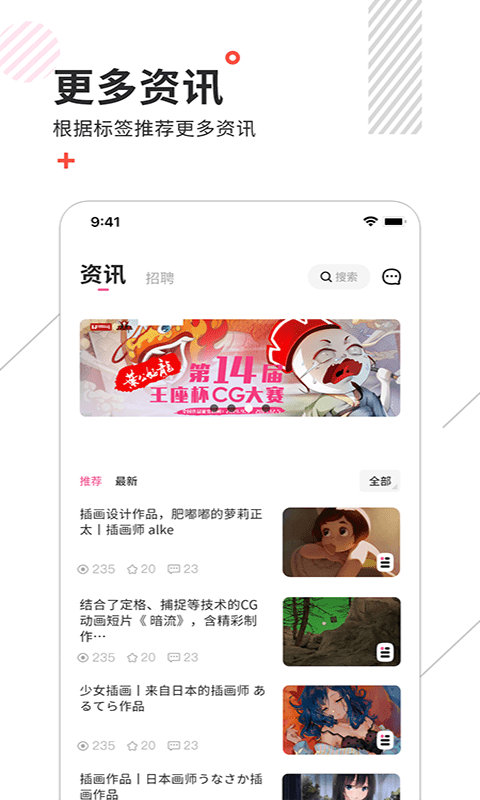 绘学霸截图3