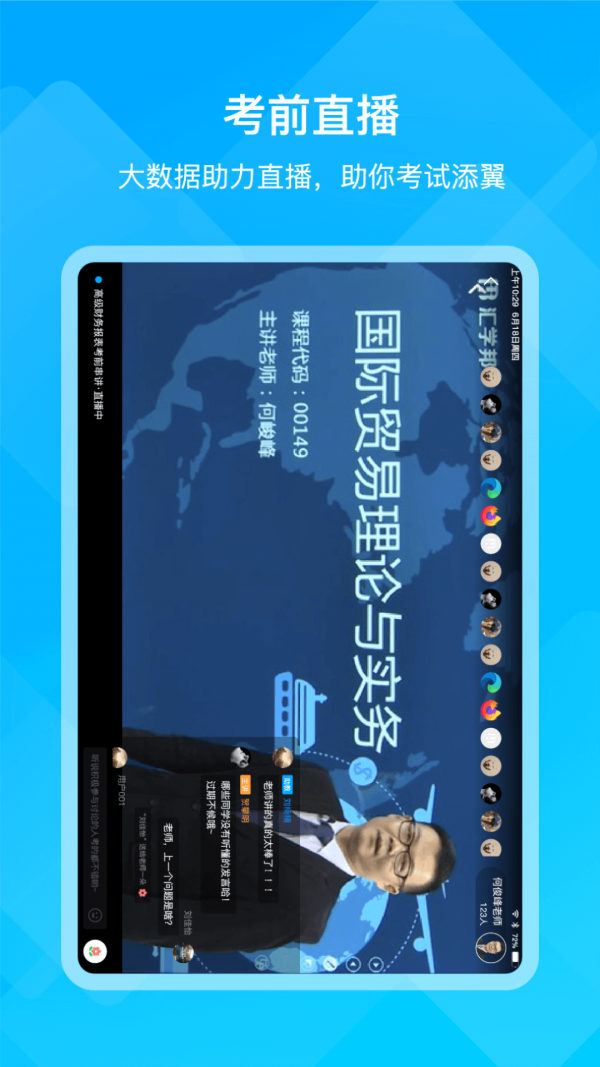 汇学邦