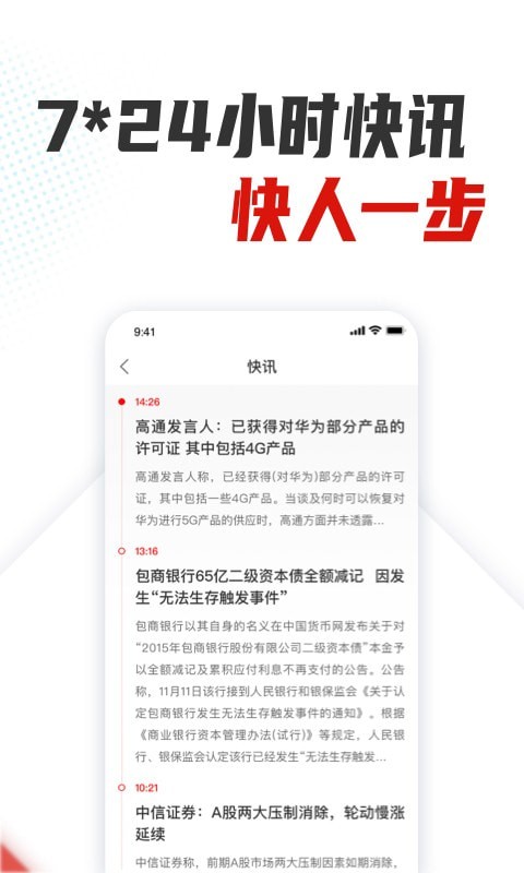 银柿财经截图