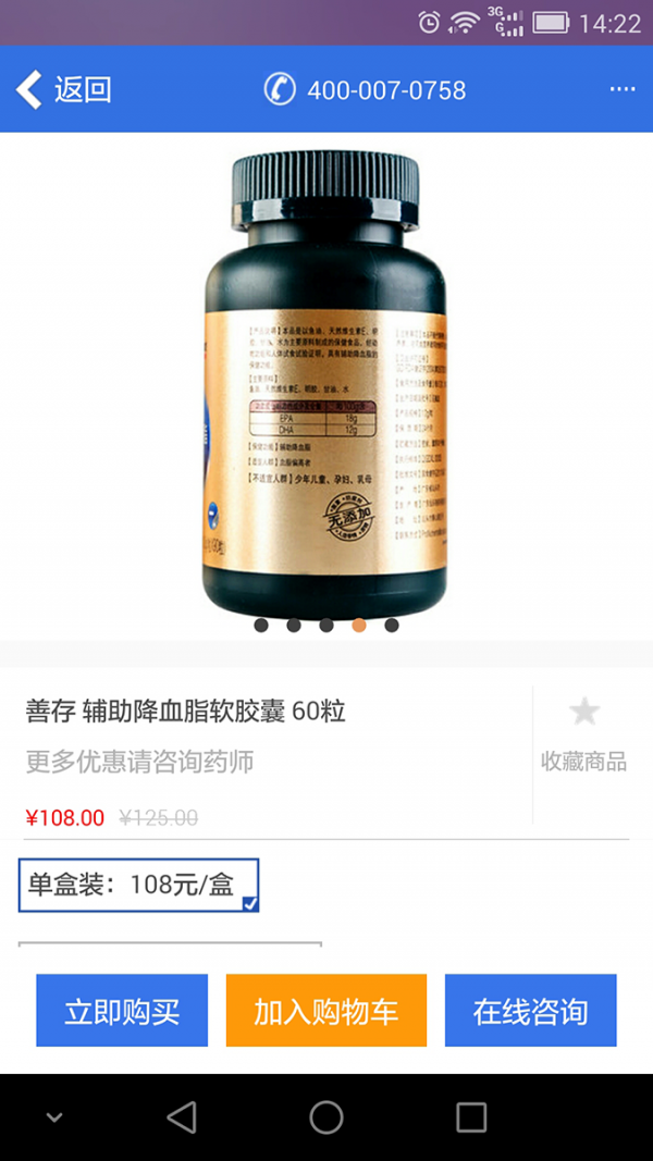 云开药网截图3