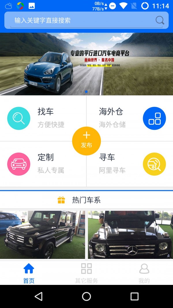 阿里车商截图2