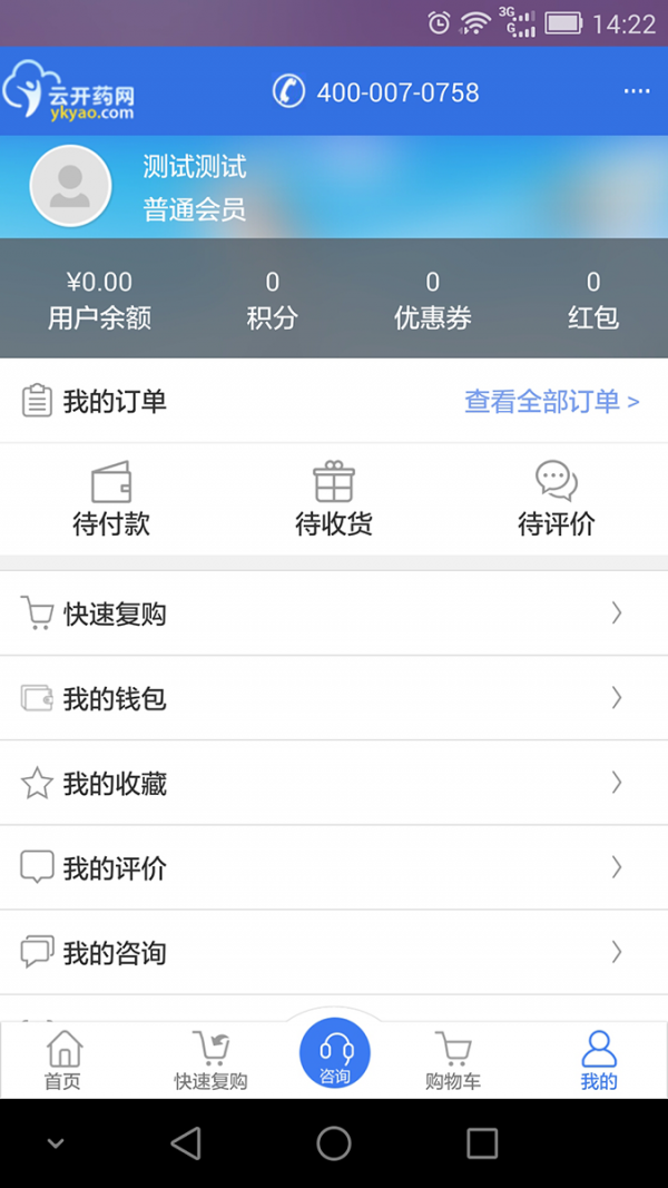 云开药网截图4
